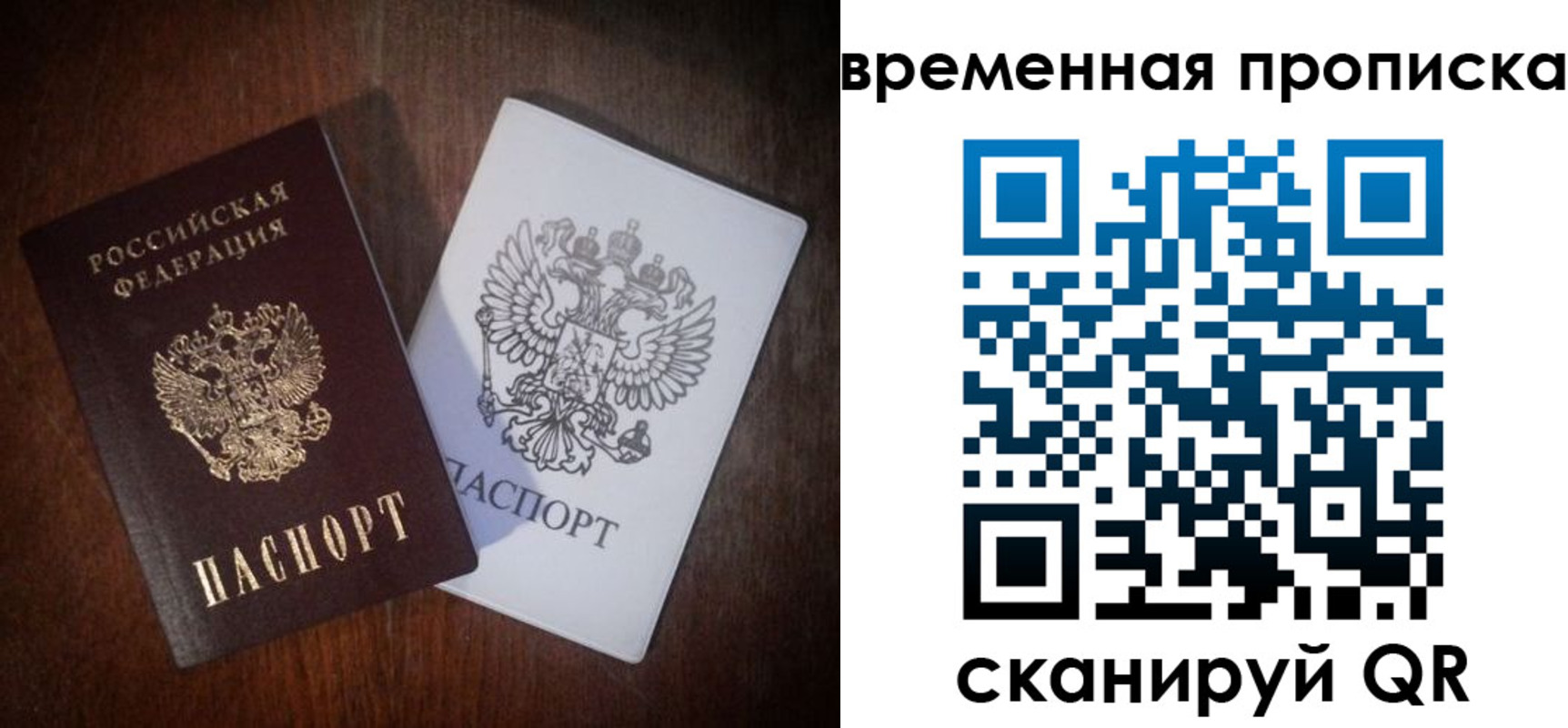 прописка штамп в Карелии