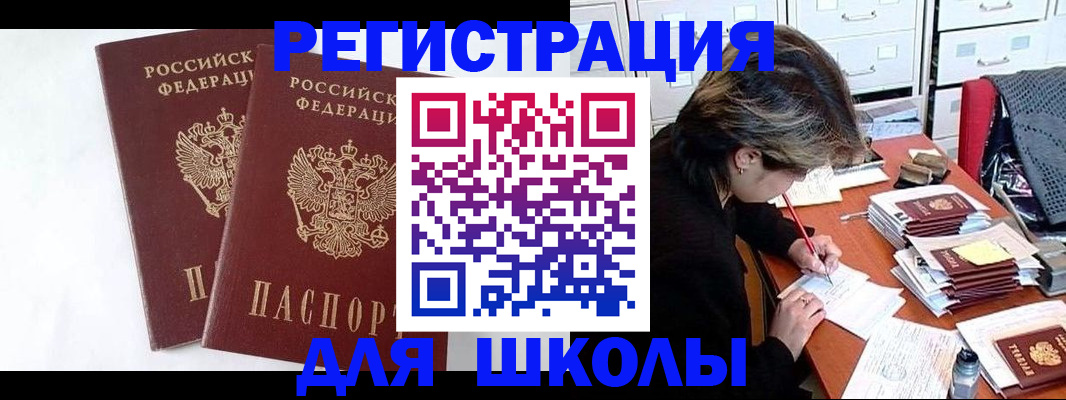 прописка 2025 в Карелии