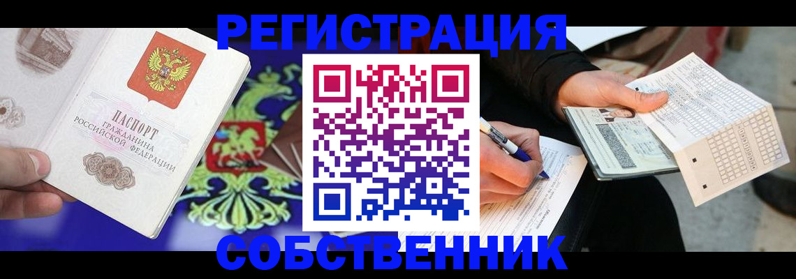 временная регистрация в квартире в Карелии